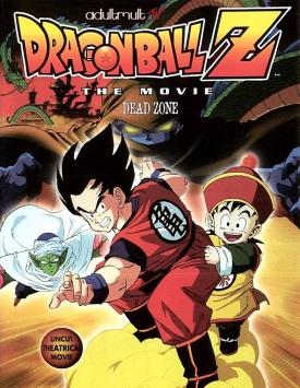 Драконий жемчуг Зет: Возвращайся, мой Гохан! / Dragon Ball Z: The Dead Zone